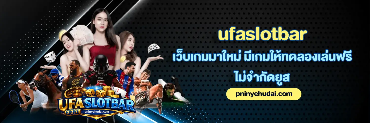 ufa สล็อต